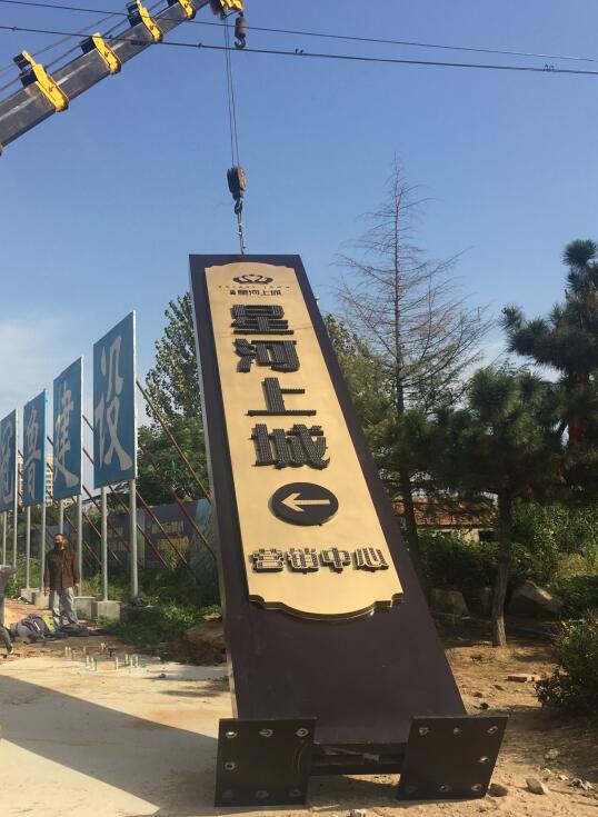 苍南售楼处精神堡垒